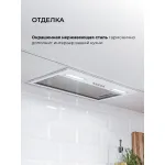 Вытяжка Lex Hyper 600 Inverter WH