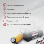 Автомобильный компрессор STARWIND CC-300