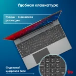 Ноутбук IRU Tactio 15PHC (AMD Ryzen 5 5500U 2.1 ГГц/16 ГБ DDR4 3200 МГц/15.6