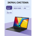 Ноутбук ASUS E1504FA-BQ052 (AMD Ryzen 3 7320U 2.4 ГГц/8 ГБ LPDDR5/15.6