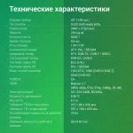 LED-телевизор Digma DM-LED43UBB40 (43