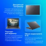 Игровой ноутбук Acer Aspire 16 A16-51GM-5995 (Intel Core 5 120U 1.4 ГГц/16 ГБ DDR5/16