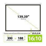 Экран Cactus SIlverMotoExpert CS-PSSME-300X188-WT (настенно-потолочный, 139