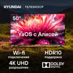 LED-телевизор Hyundai H-LED50BU7003 (50