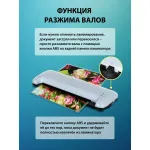 Ламинатор Cactus CS-LAB-A4400 (A4, 80-125мкм, 240мм, 40см/мин) Ламинатор Cactus CS-LAB-A4400 (A4, 80-125мкм, 240мм, 40см/мин)