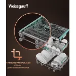 Посудомоечная машина Weissgauff BDW 4533 D Timer Floor