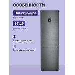 Холодильник Liebherr CBNbdc 573i (No Frost, A+++, 2-камерный, объем 349:255/94л, инверторный компрессор, 600x2 015x675см, чёрный)