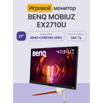 Монитор BenQ EX2710U (27