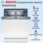 Посудомоечная машина Bosch SMV4HVX31E