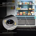 Холодильник Hyundai CM55043F (No Frost, A+, 3-камерный, Side by Side, инверторный компрессор, черный)