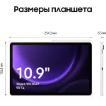 Планшет Samsung Galaxy Tab S9 FE BSM-X510(10.9