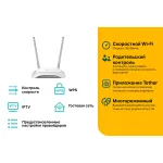 Роутер TP-Link TL-WR840N