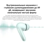 Гарнитура Xiaomi Redmi Buds 6 (беспроводные внутриканальные в ушной раковине закрытые, шумоподавление, 54/475мА*ч, 10ч, Bluetooth 5.4, IP54)