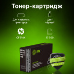 Тонер-картридж Cactus CS-CF214X (черный; 17500стр; HP LaserJet 700, M712)