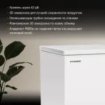 Морозильный ларь Hyundai CH20081