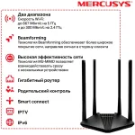Mercusys MR1200G