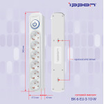 Сетевой фильтр Ippon BK-6-EU-3-10-W (3м, 6xEURO, 2,2кВт, 10А)