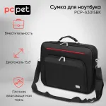 Сумка PC Pet PCP-A3015