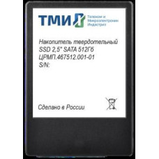 Жесткий диск SSD 256Гб ТМИ (2.5