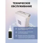 Уничтожитель бумаг Cactus CS-SH-C5