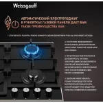 Weissgauff HGG 645 BGXBV