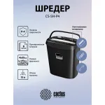 Уничтожитель бумаг Cactus CS-SH-P4