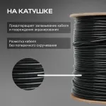 Кабель сетевой (алюминий омедненный, 0.5мм, 305м, 4пары, FTP)