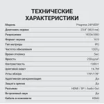Монитор Digma Progress 24P403F (23,8