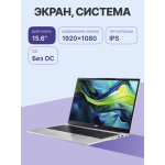 Ноутбук Acer Aspire AL15-41P-R68A (AMD Ryzen 7 5700U 1.8 ГГц/8 ГБ DDR4 3200 МГц/15.6