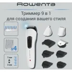 Машинка для стрижки Rowenta TN8961F4