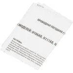 Метеостанция Buro H117AB