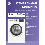 Стиральная машина Bosch WAN24200ME(59.8x84.8x57.5см, фронтальная, макс:8кг, 1200об/мин, защита от протечек, белый)