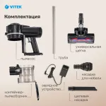 Вертикальный пылесос VITEK VT-8143