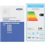 Стиральная машина Бирюса WM-ME610/04(фронтальная средняя, класс стирки/отжима/э.потребления: A/A/A+ , макс: 6кг, 1000 об/мин, 59.5x85x40см, белый)