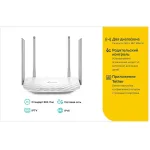 TP-Link Archer C50(RU)