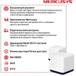 Mercusys Halo H50G(2-pack)