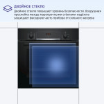 Электрический духовой шкаф Bosch HBF534EB0Q