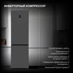 Холодильник Hyundai CC50073F (No Frost, A+, 2-камерный, инверторный компрессор, нержавеющая сталь)