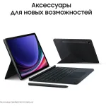 Планшет Samsung Galaxy Tab S9 SM-X710(11