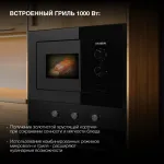Микроволновая печь Hyundai HBW 2030 BG