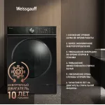 Стиральная машина Weissgauff WM 4106 D Edition(фронтальная, макс:6кг, черный)