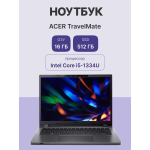 Acer TravelMate TMP214-55-G2-5591 (Intel Core i5 1334U 1.3 ГГц/16 ГБ DDR4/14