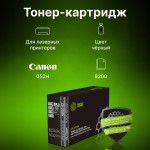 Тонер-картридж Cactus CS-C052H (оригинальный номер: 052H; черный; 9200стр; MF421, 426, 428, 429, LBP 212, 214, 215)