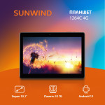 Планшет Sunwind Sky 1264C(10.1