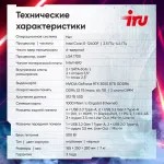 ПК IRU Tactio 310H6SEA (Core i5 12400F 2500МГц, DDR4 32Гб, SSD 512Гб, NVIDIA GeForce RTX 3050 8192 8Гб, FreeDOS)