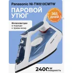 Утюг Panasonic NI-TW810CMTW