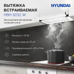 Вытяжка Hyundai HBH 6232 W