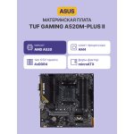 Материнская плата ASUS TUF GAMING A520M-PLUS II (AM4, 4xDDR4 DIMM, microATX, RAID SATA: 0,1,10)