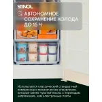 Морозильная камера Stinol STZ 175 E (объем :275л)