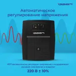 ИБП Ippon Back Basic 1500 Euro (интерактивный, 1500ВА, 900Вт, 4xCEE 7 (евророзетка))